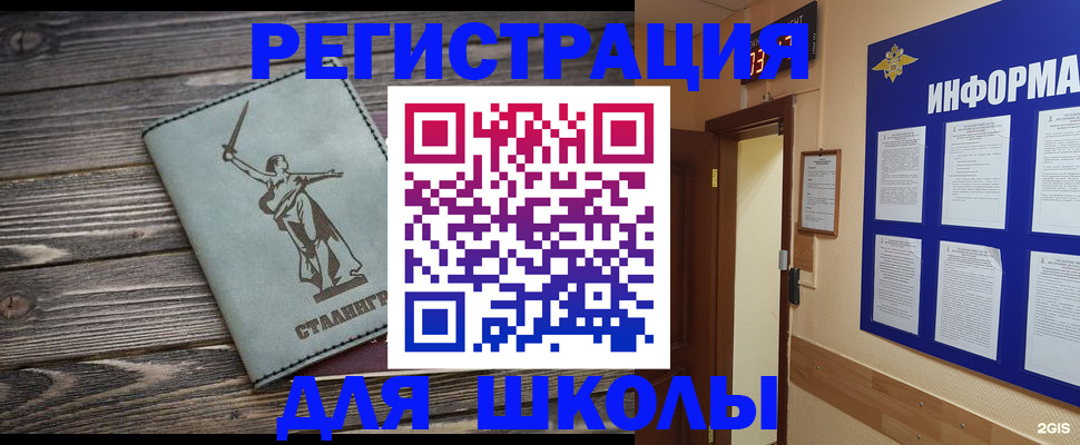 прописка для кредита в Белой Холунице