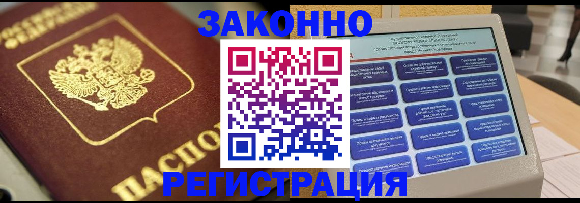 временная регистрация 2025 в Белой Холунице