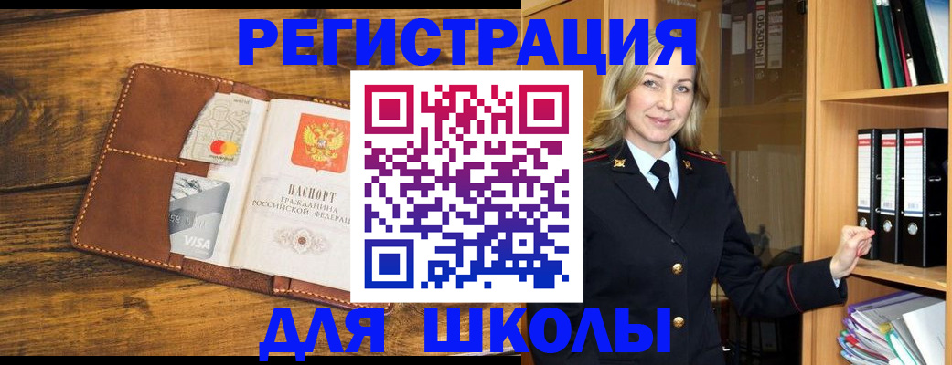 временная регистрация в квартире в Белой Холунице